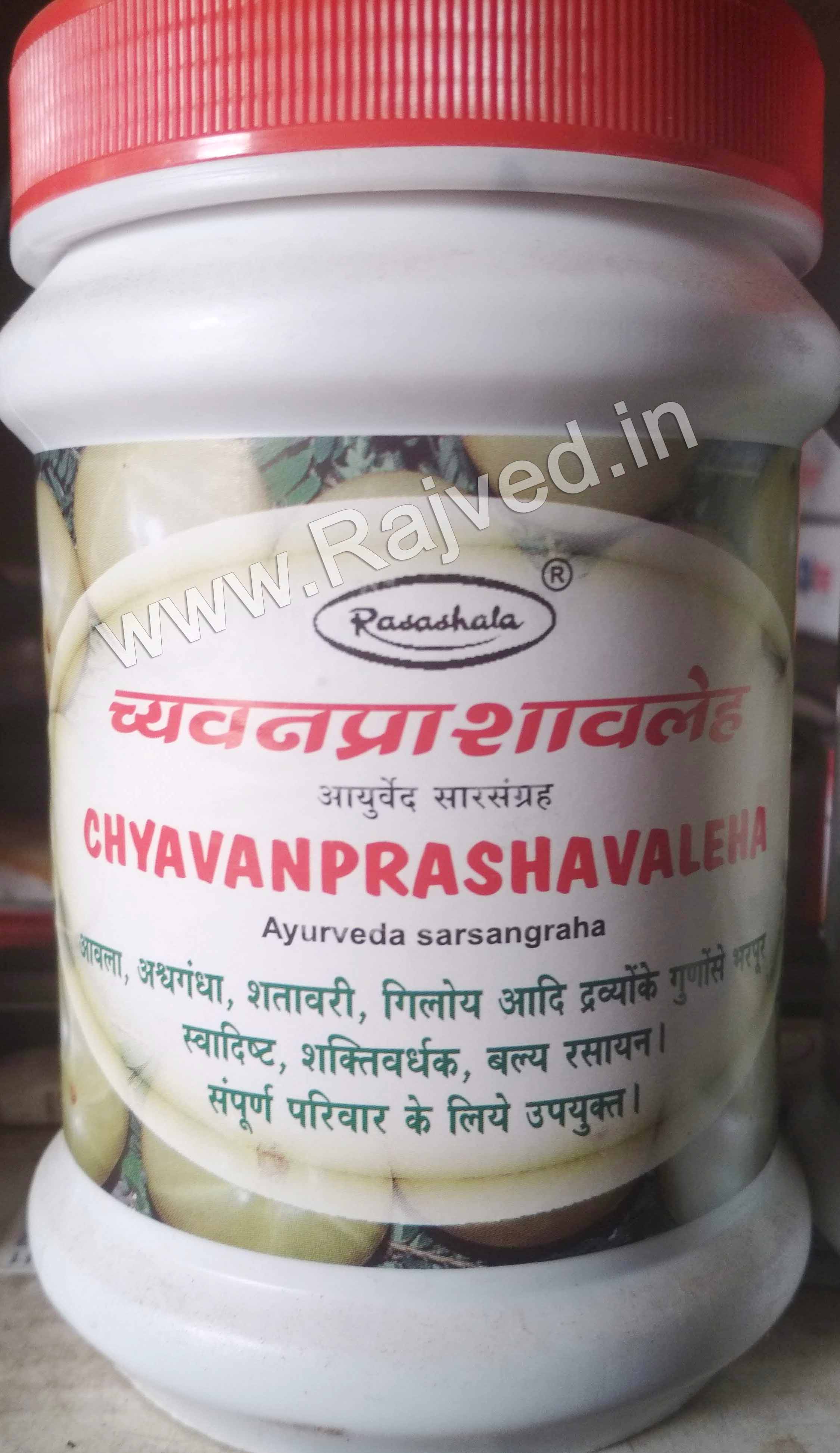 chyavanprashavaleha 200gm ayurved rasashala